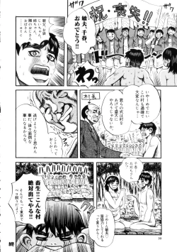 Page 21 of Yoru No Suizokukan