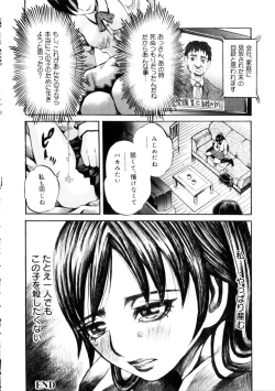 Page 37 of Yoru No Suizokukan