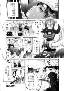 Page 85 of Yoru No Suizokukan