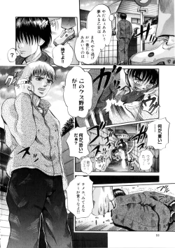 Page 93 of Yoru No Suizokukan