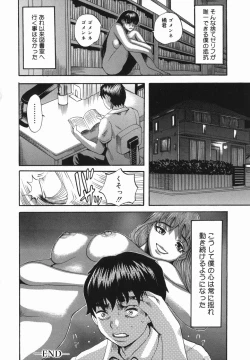 Page 102 of Shio No Kahori