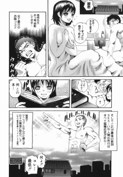 Page 118 of Shio No Kahori