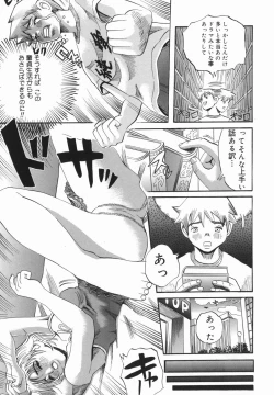 Page 137 of Shio No Kahori