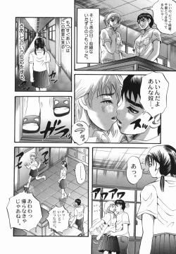 Page 158 of Shio No Kahori