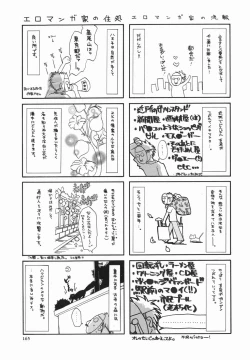 Page 167 of Shio No Kahori