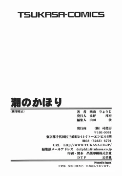 Page 169 of Shio No Kahori