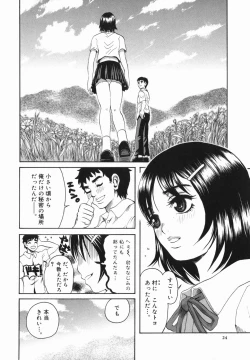 Page 26 of Shio No Kahori