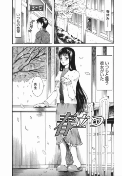 Page 39 of Shio No Kahori