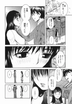 Page 42 of Shio No Kahori