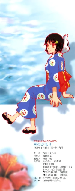 Page 4 of Shio No Kahori