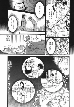 Page 59 of Shio No Kahori