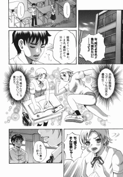 Page 74 of Shio No Kahori