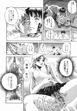 Page 82 of Shio No Kahori