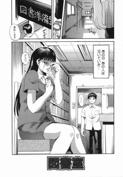 Page 87 of Shio No Kahori