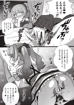 Page 2 of Yorokobi no Kuni Vol. 34.5