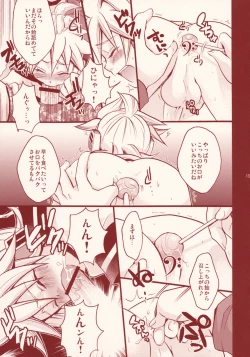 Page 14 of Pop Candy