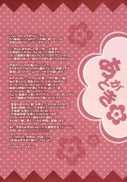 Page 19 of Pop Candy