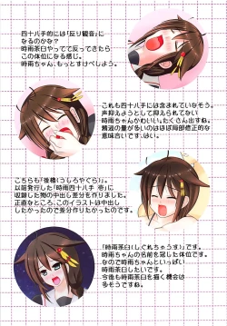 Page 16 of Shigure ni Nando mo Nakadashi Suru Illust Bon