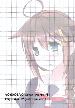 Page 18 of Shigure ni Nando mo Nakadashi Suru Illust Bon