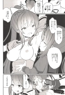 Page 11 of Doppelganger no Mitsugetsu