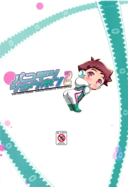 Page 22 of Pakotetsu Shounen 2