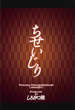 Page 26 of Chise Ijiri