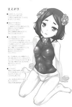 Page 3 of Chise Ijiri