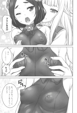 Page 6 of Chise Ijiri