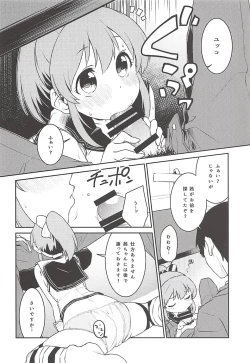 Page 13 of Yukko to Summer Night Carnival