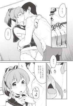 Page 19 of Yukko to Summer Night Carnival