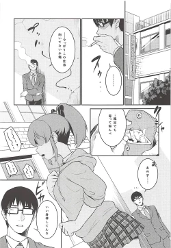Page 6 of Yukko to Summer Night Carnival