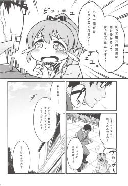 Page 9 of Yukko to Summer Night Carnival