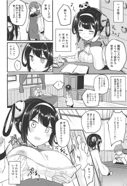 Page 9 of Ninghai Nee-chan no Migawari Nikki