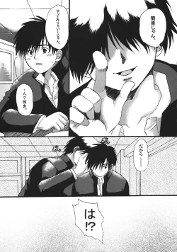 Page 41 of Ichigo 120%