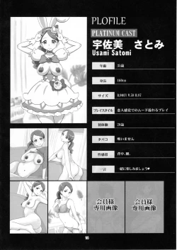 Page 13 of Mess Zylinder 11 PreCure Maman no Iru Chou Koukyuu Fuzokuten