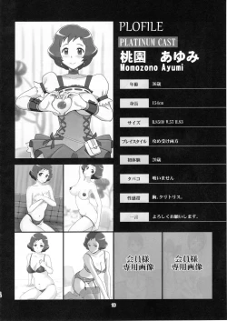 Page 15 of Mess Zylinder 11 PreCure Maman no Iru Chou Koukyuu Fuzokuten