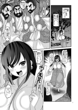 Page 7 of Ochiru Hana