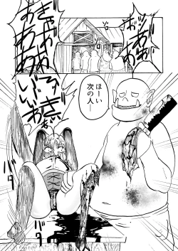 Page 6 of Kukkoro!⇒DEAD