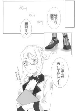 Page 19 of Oshiete Sense