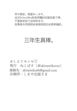 Page 21 of Oshiete Sense