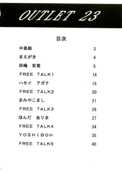 Page 51 of OUTLET 23