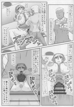 Page 12 of Haha no Kikenbi