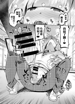 Page 17 of Kan Josou no Pro ni Manabu Enkou no Susume