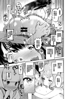 Page 24 of Kan Josou no Pro ni Manabu Enkou no Susume