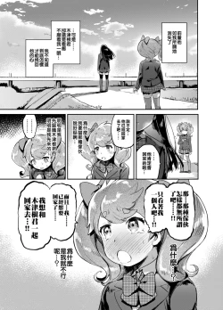 Page 34 of Kan Josou no Pro ni Manabu Enkou no Susume