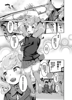 Page 4 of Kan Josou no Pro ni Manabu Enkou no Susume