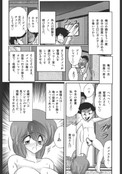 Page 128 of Inmitsusou Monogatari