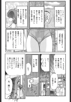 Page 39 of Inmitsusou Monogatari