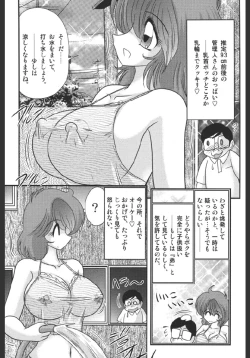Page 7 of Inmitsusou Monogatari