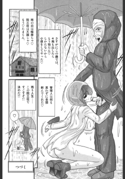 Page 89 of Inmitsusou Monogatari